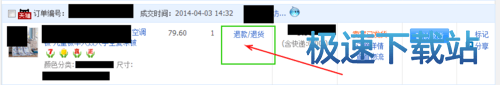 图：运费险