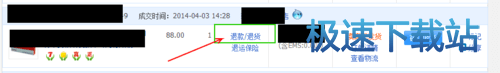 图：运费险