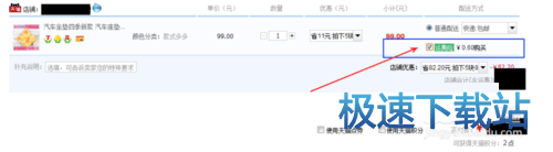 图：运费险