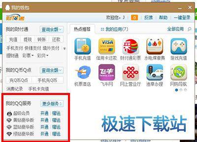 图：腾讯业务