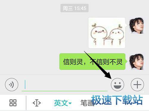 图：表情包顺序