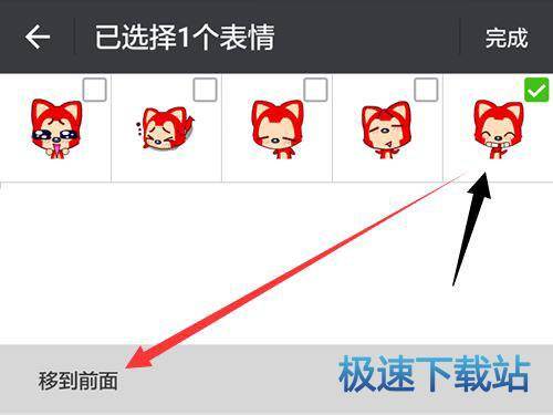 图：表情包顺序