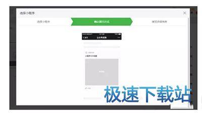 图：公众号小程序