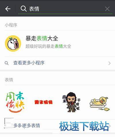 图：小程序：阉