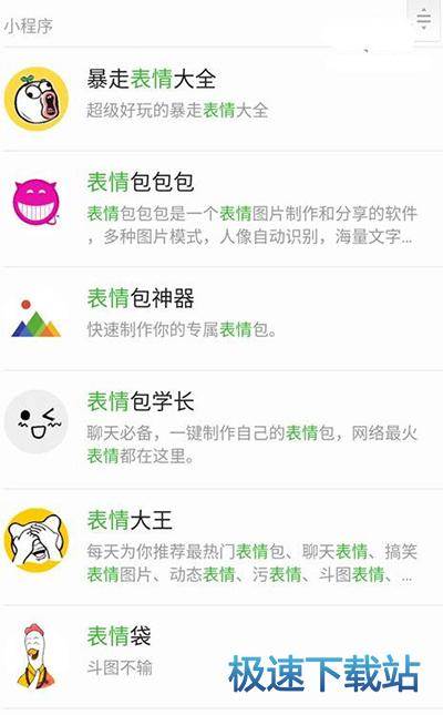图：小程序模糊搜索