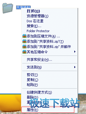 图：文件夹共享