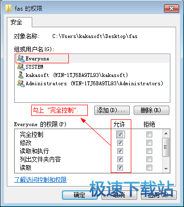图：文件夹共享