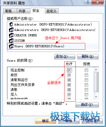 图：文件夹共享