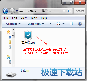 图：访问加密文件夹