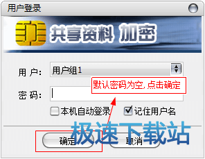 图：访问加密文件夹