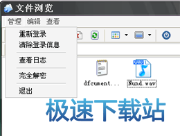 图：访问加密文件夹
