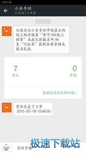 图：运动排行版
