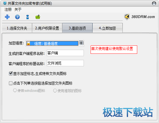 图：加密操作