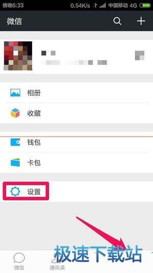 图：朋友圈图片不显示
