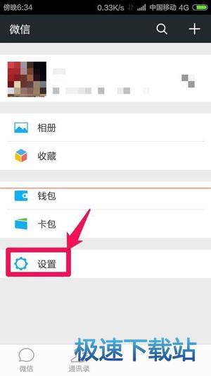图：朋友圈图片不显示