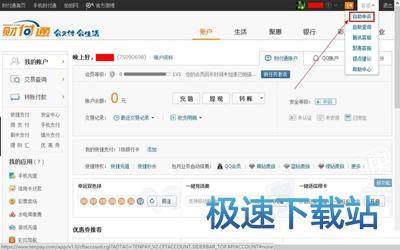 图：注销账户