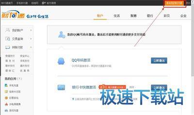 图：注销账户