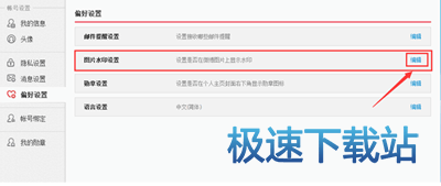 图：图片水印