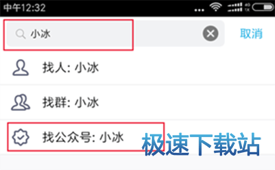 图：小冰机器人