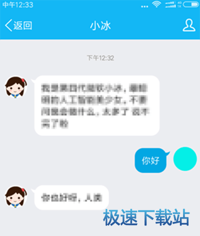 图：小冰机器人