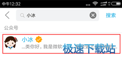 图：小冰机器人