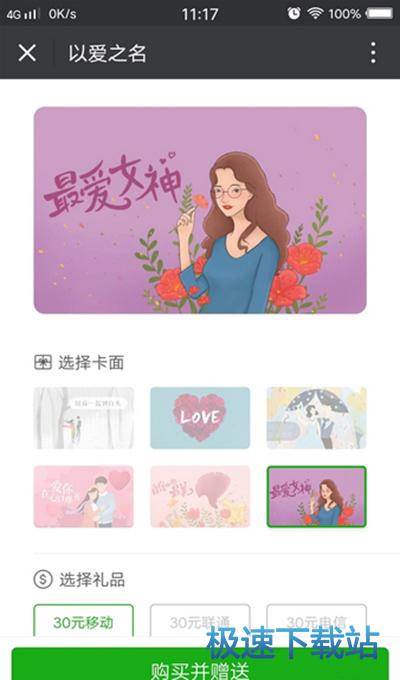 图：手机充值卡