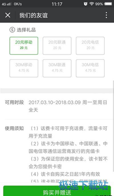 图：手机充值卡