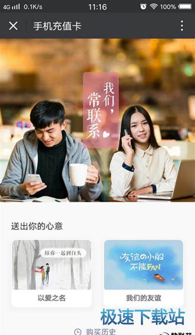 图：手机充值卡