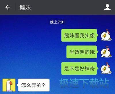 图：半透明头像