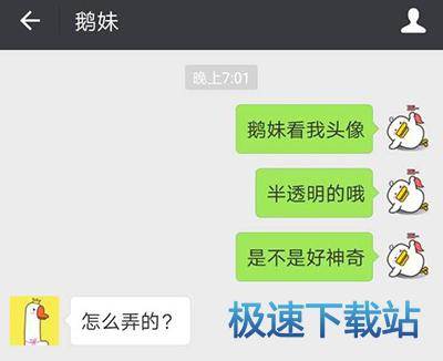 图：半透明头像