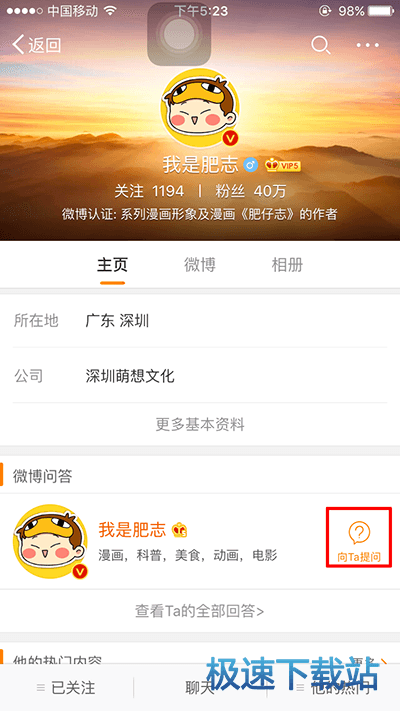 图：问答提问