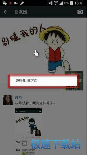 图：朋友圈封面