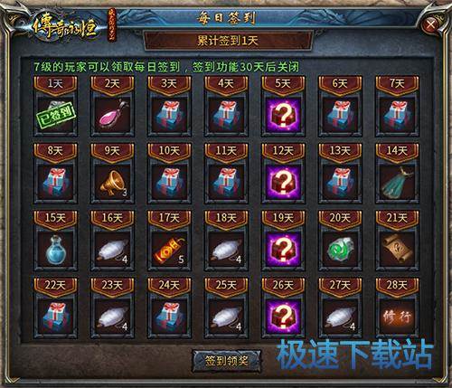 图：每日签到