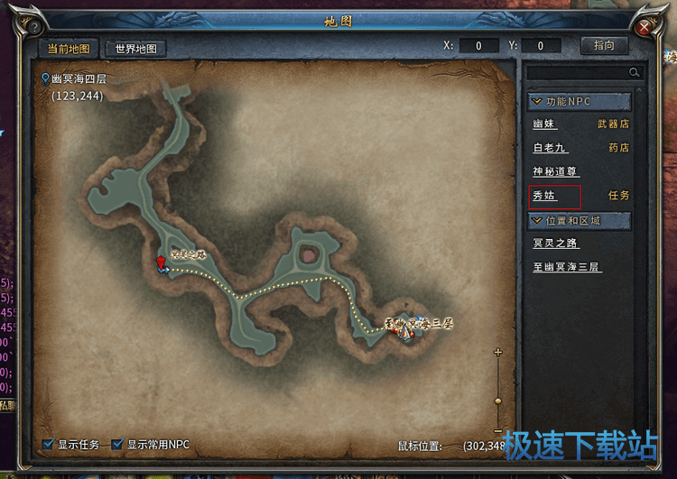 图：高级技能书