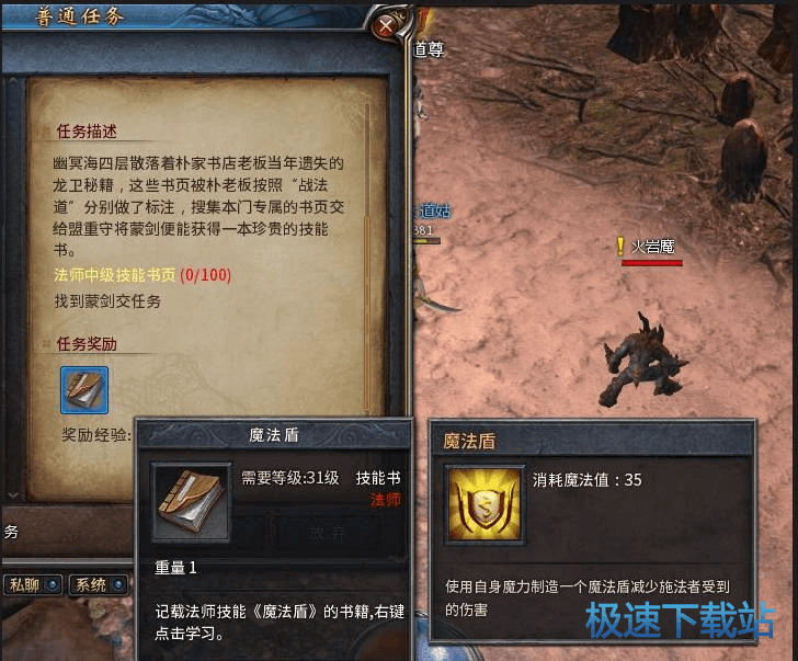图：高级技能书