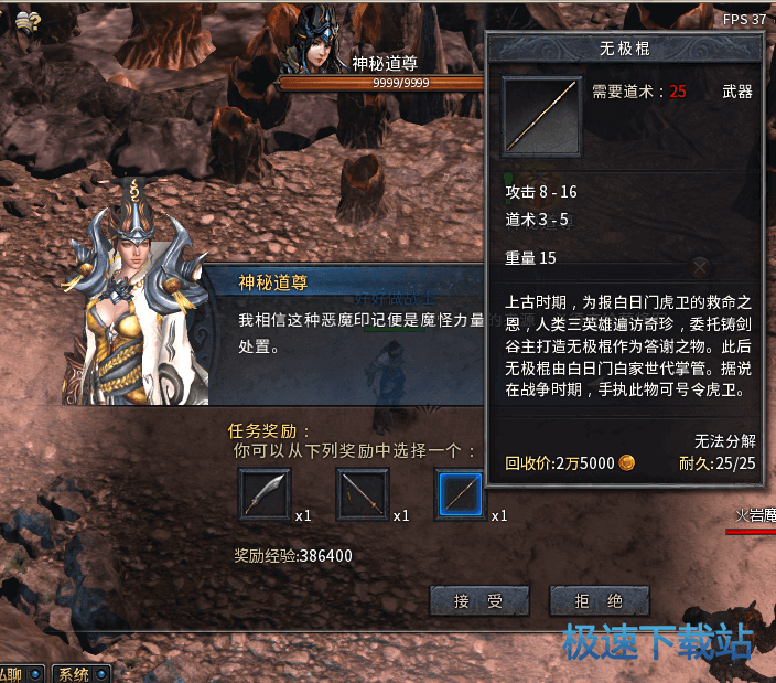 图：高级技能书