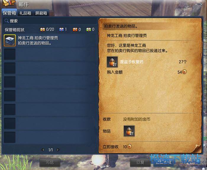 图：邮件系统