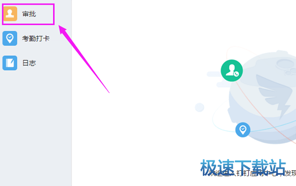 图：申请加班