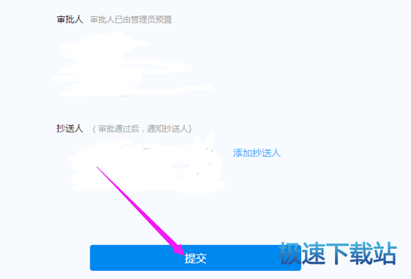 图：申请加班
