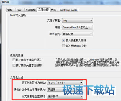 图：文件名非法字符