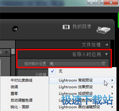 图：预设导入照片