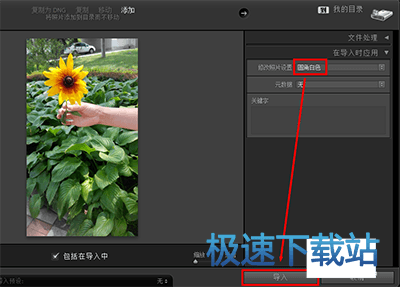图：预设导入照片