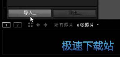 图：导入图片