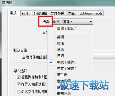 图：界面语言