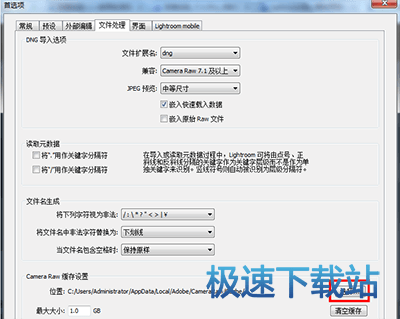 图：设置缓存