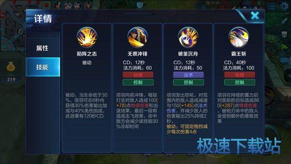 图：王者荣耀