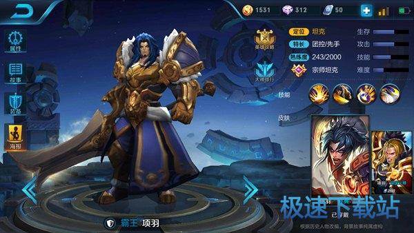 图：王者荣耀