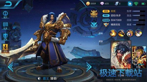 图：王者荣耀