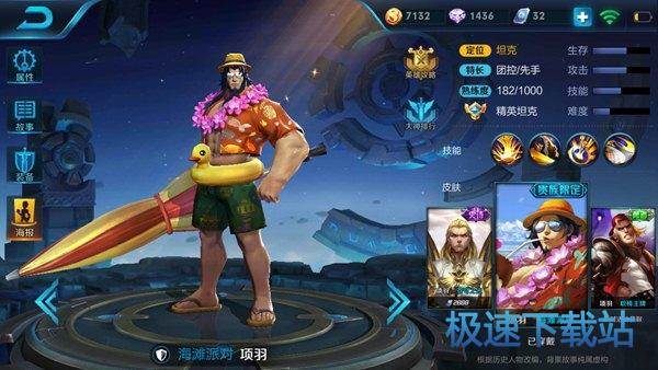 图：王者荣耀