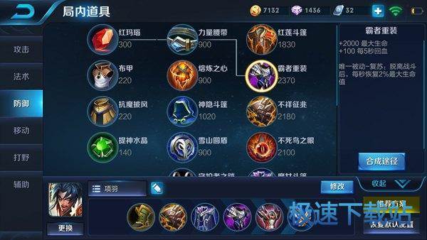 图：王者荣耀